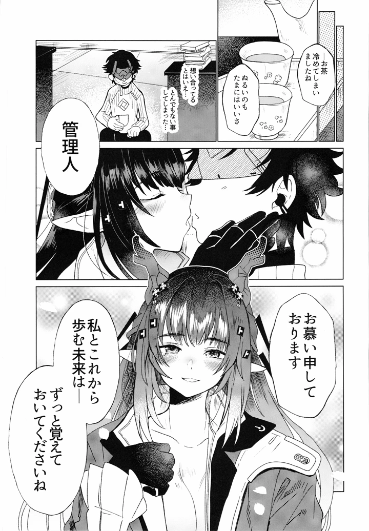 16ページ目