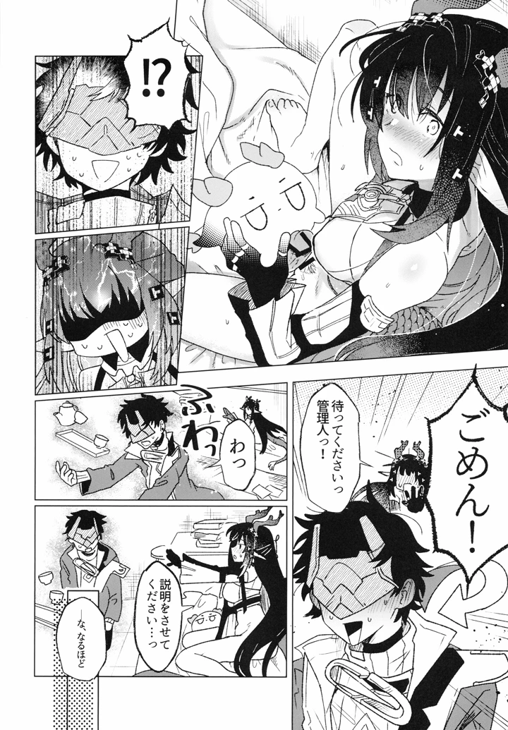 5ページ目