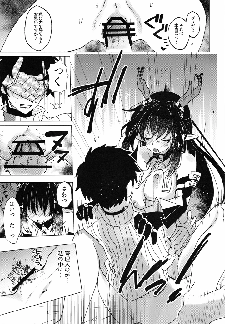8ページ目