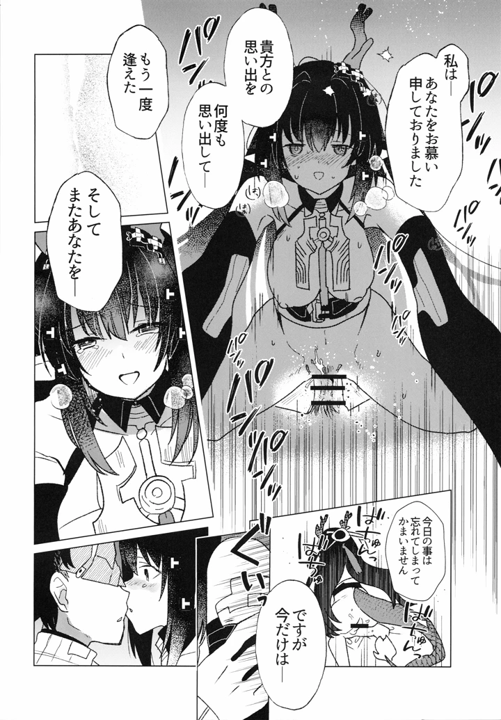 9ページ目