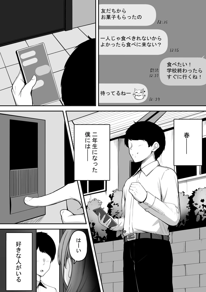 2ページ目