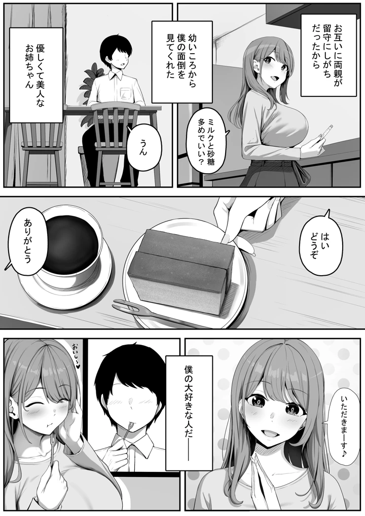 4ページ目