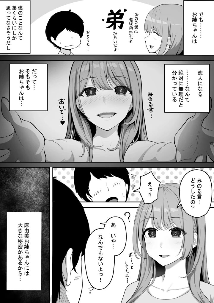 5ページ目