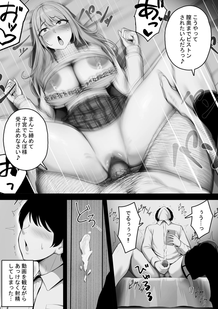 16ページ目