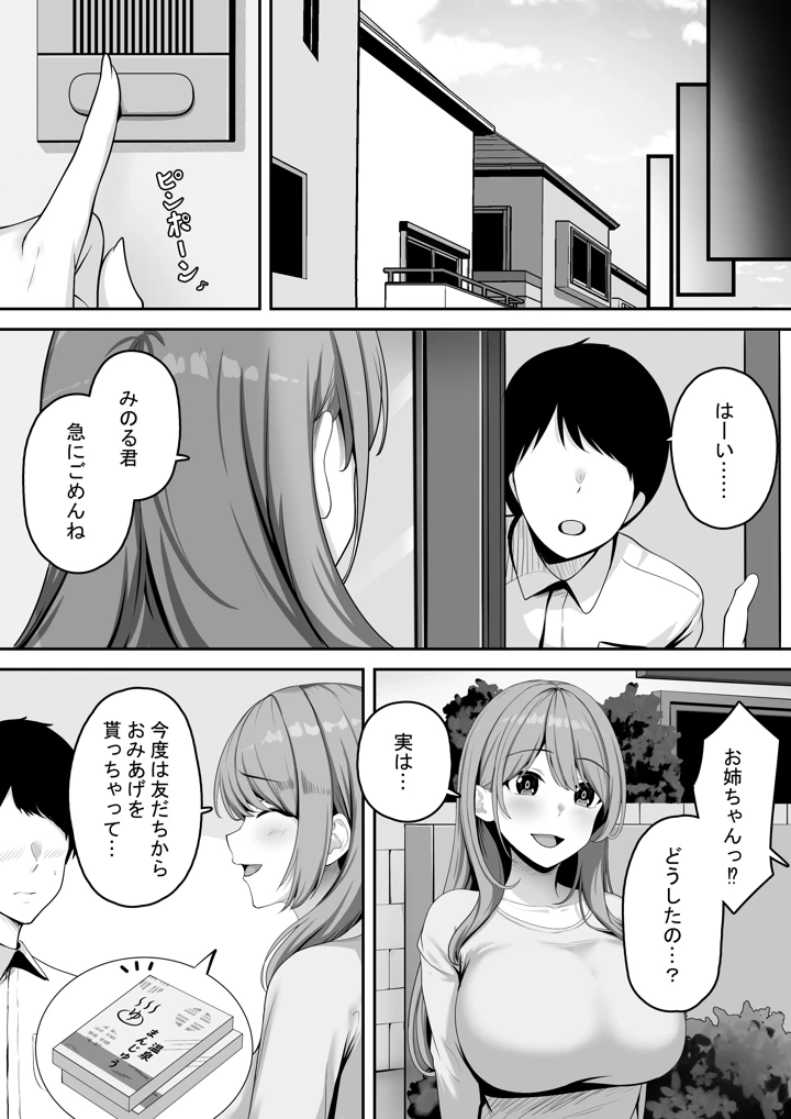 28ページ目