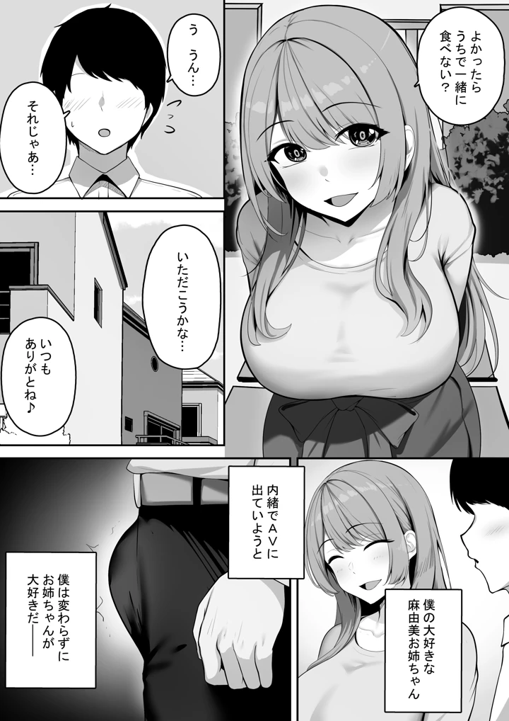 29ページ目