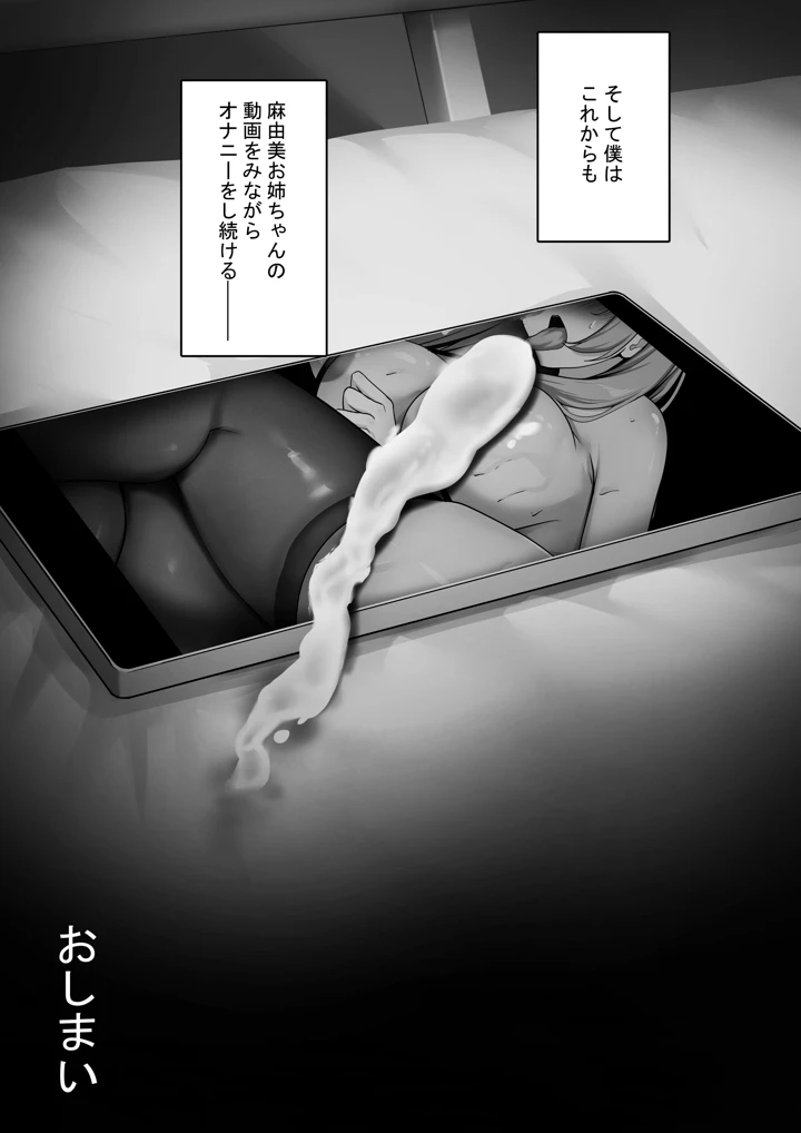 30ページ目