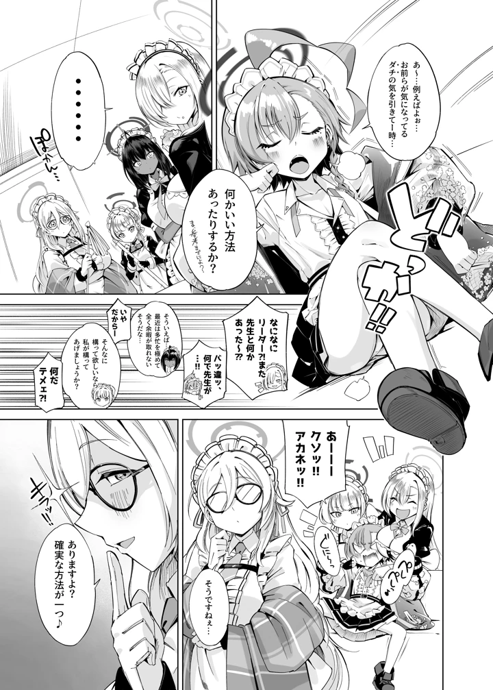 5ページ目