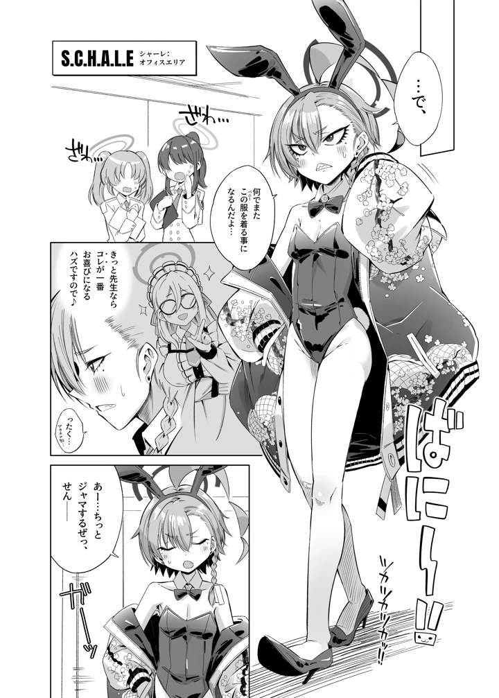 6ページ目