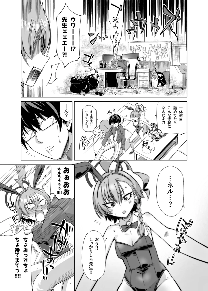 7ページ目