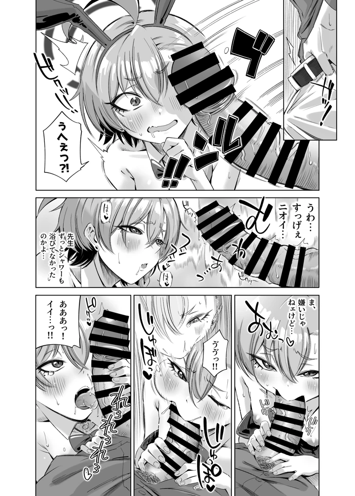 11ページ目