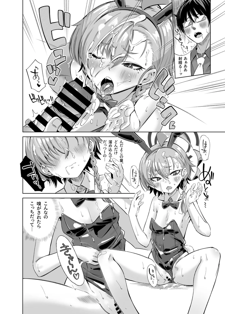 12ページ目