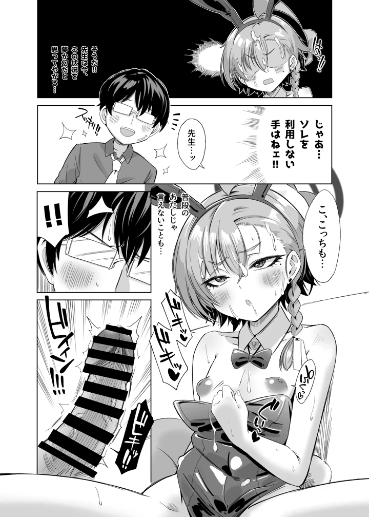 13ページ目