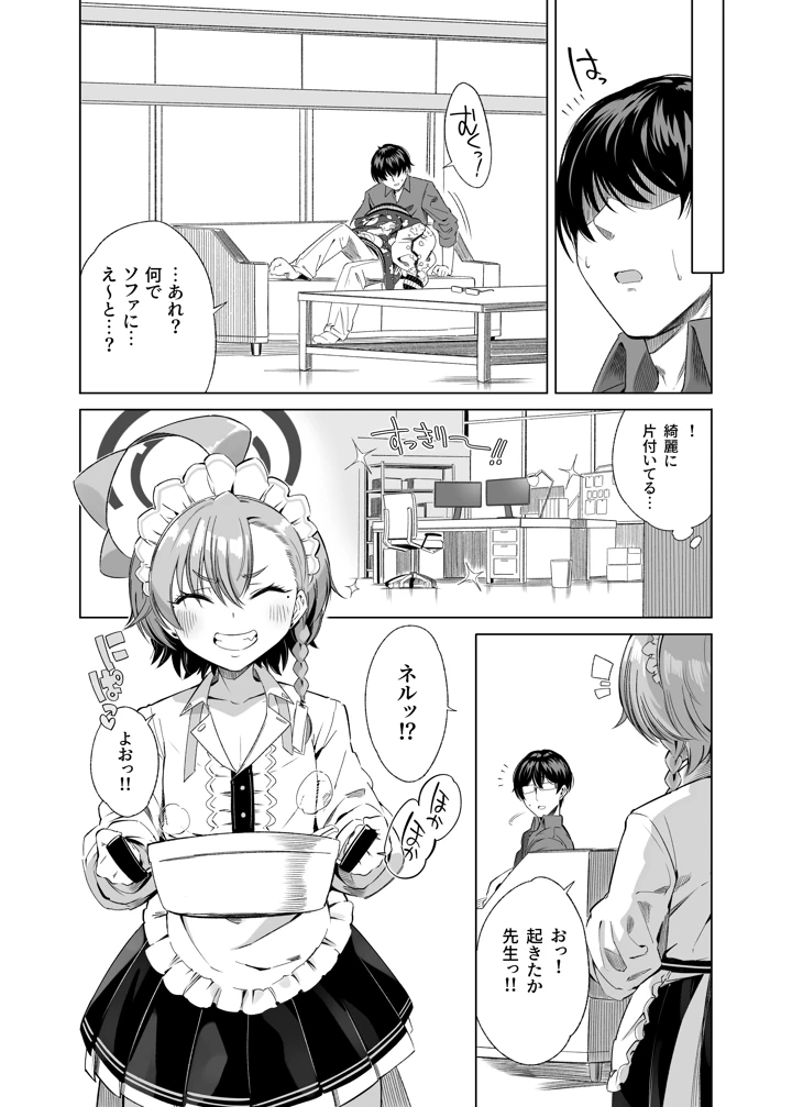 20ページ目