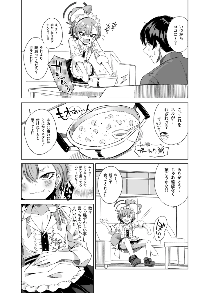 21ページ目