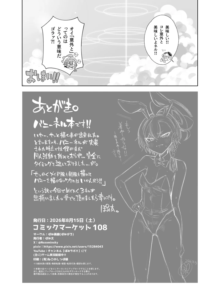 22ページ目