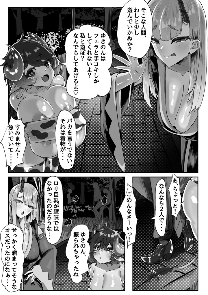2ページ目