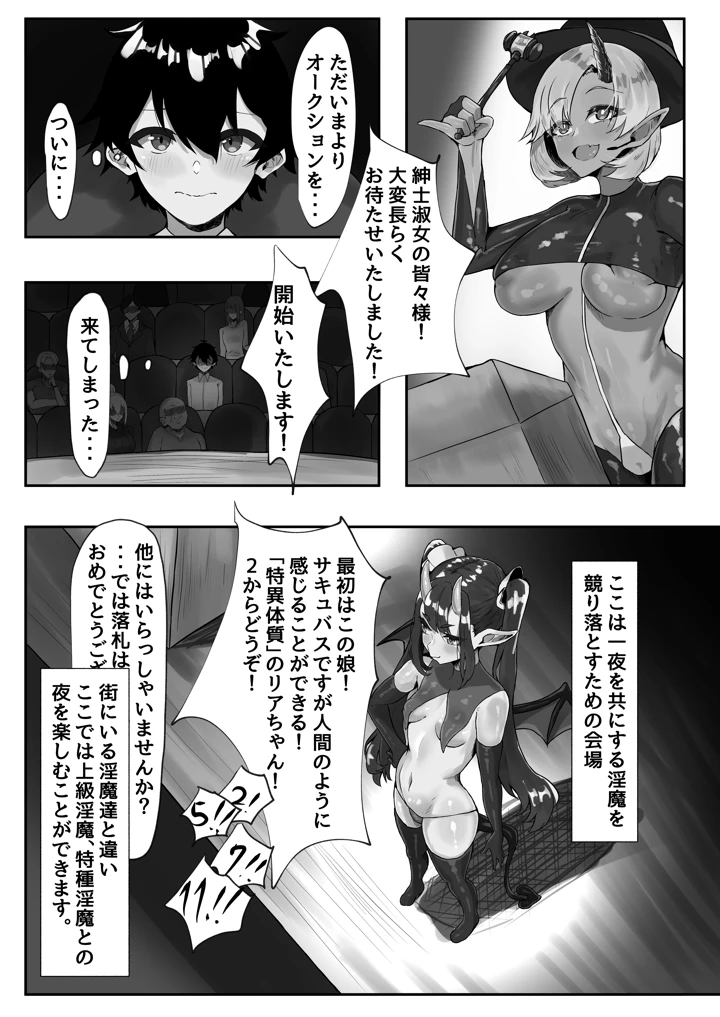 4ページ目