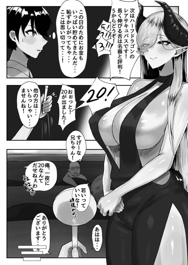 5ページ目