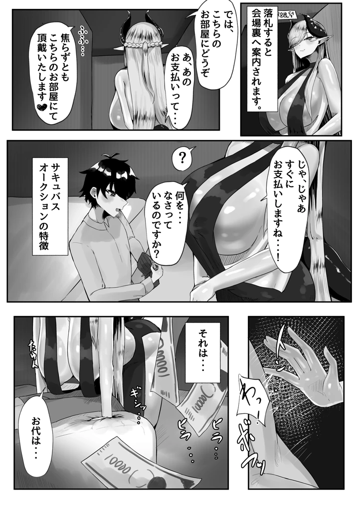 6ページ目