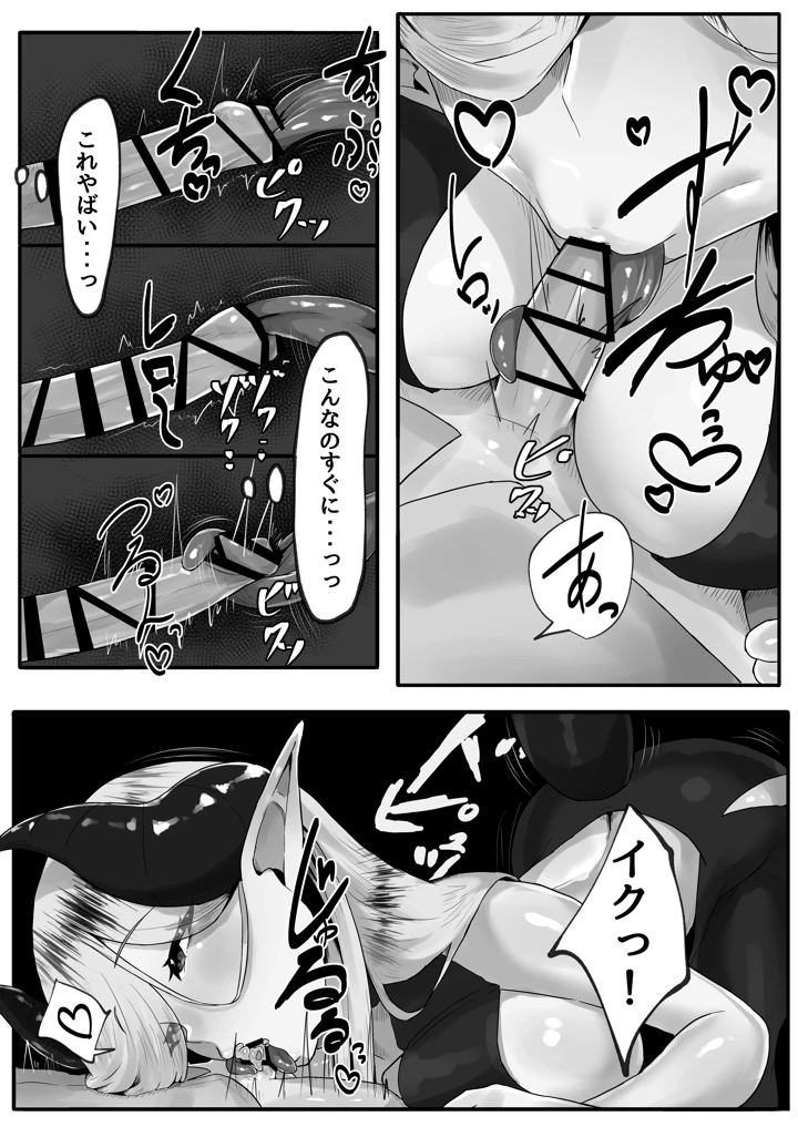 8ページ目