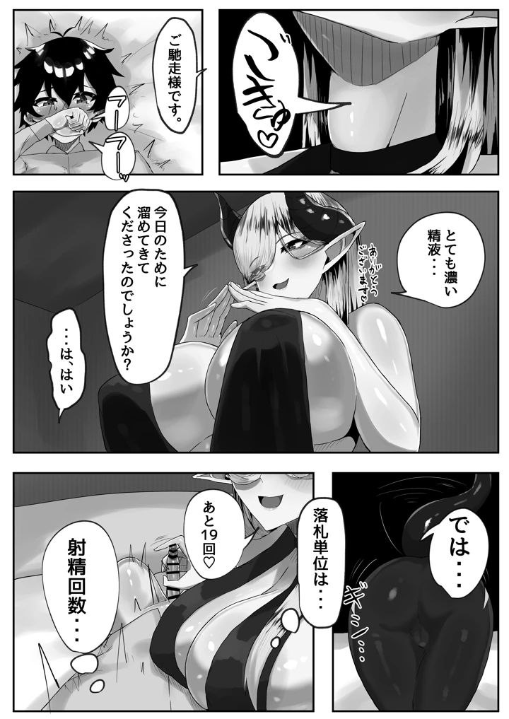 9ページ目