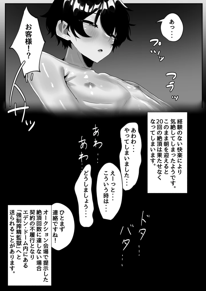 18ページ目