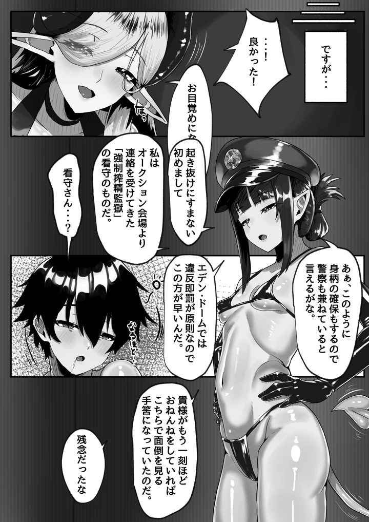 19ページ目