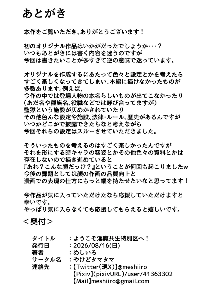 33ページ目