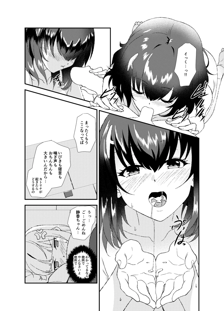 3ページ目
