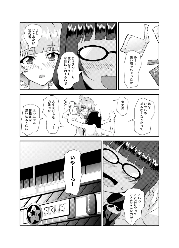 5ページ目
