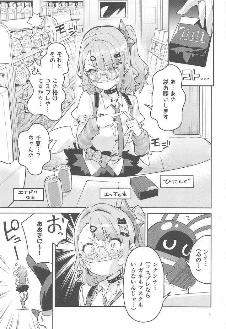 4ページ目