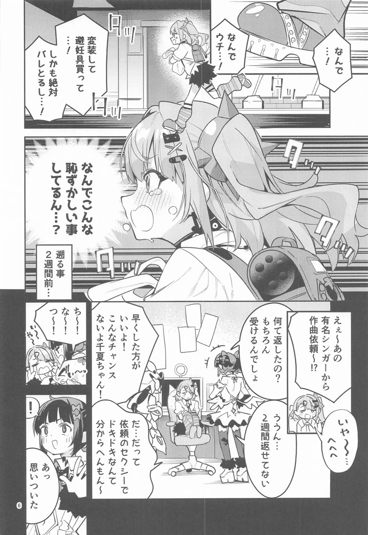 5ページ目