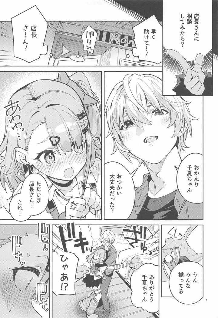 6ページ目