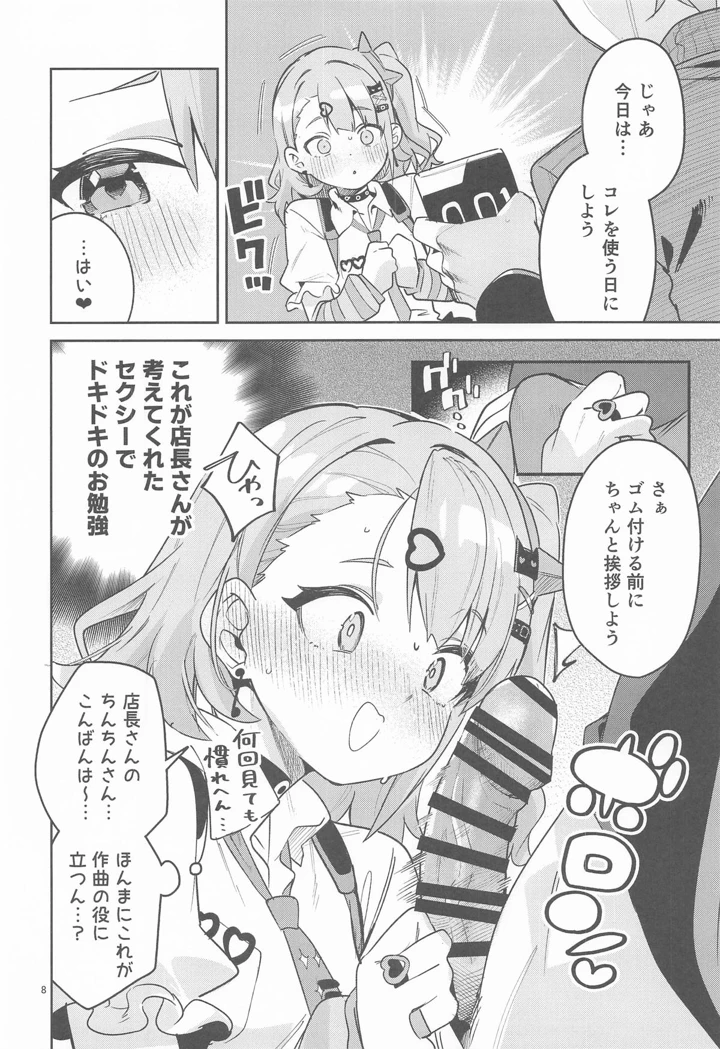 7ページ目