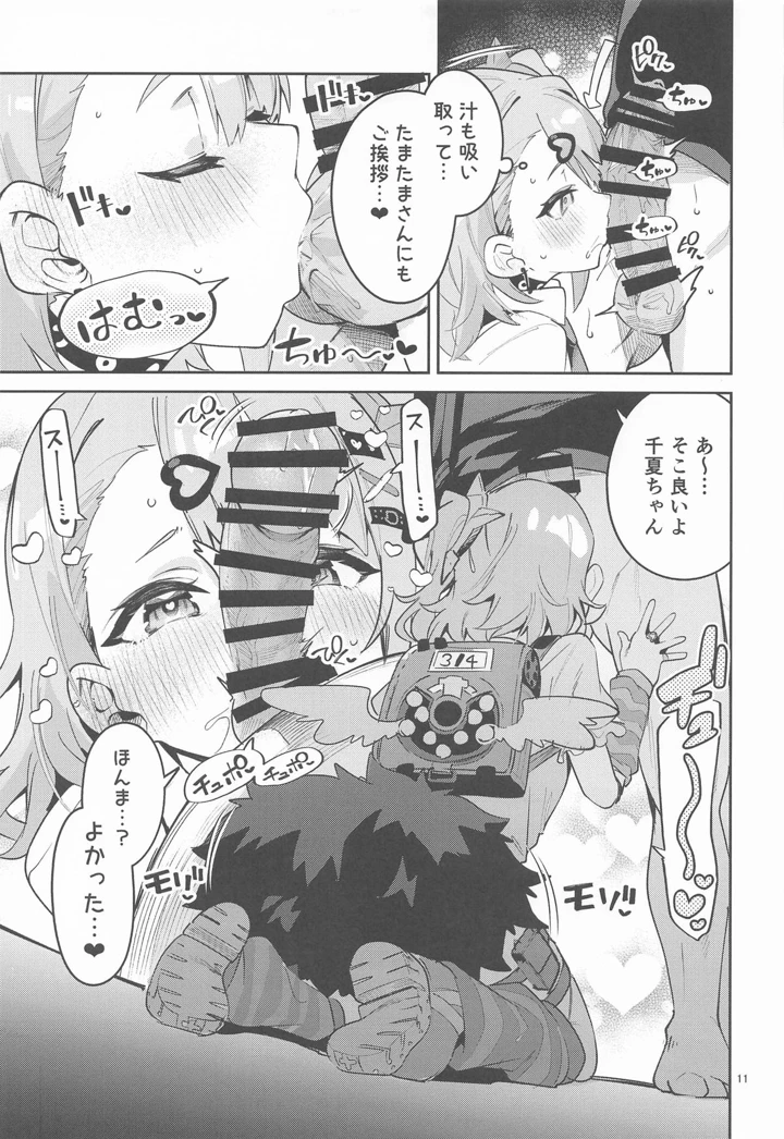 10ページ目