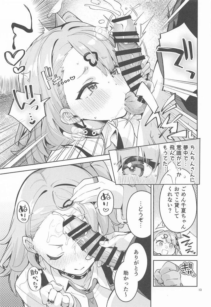 12ページ目