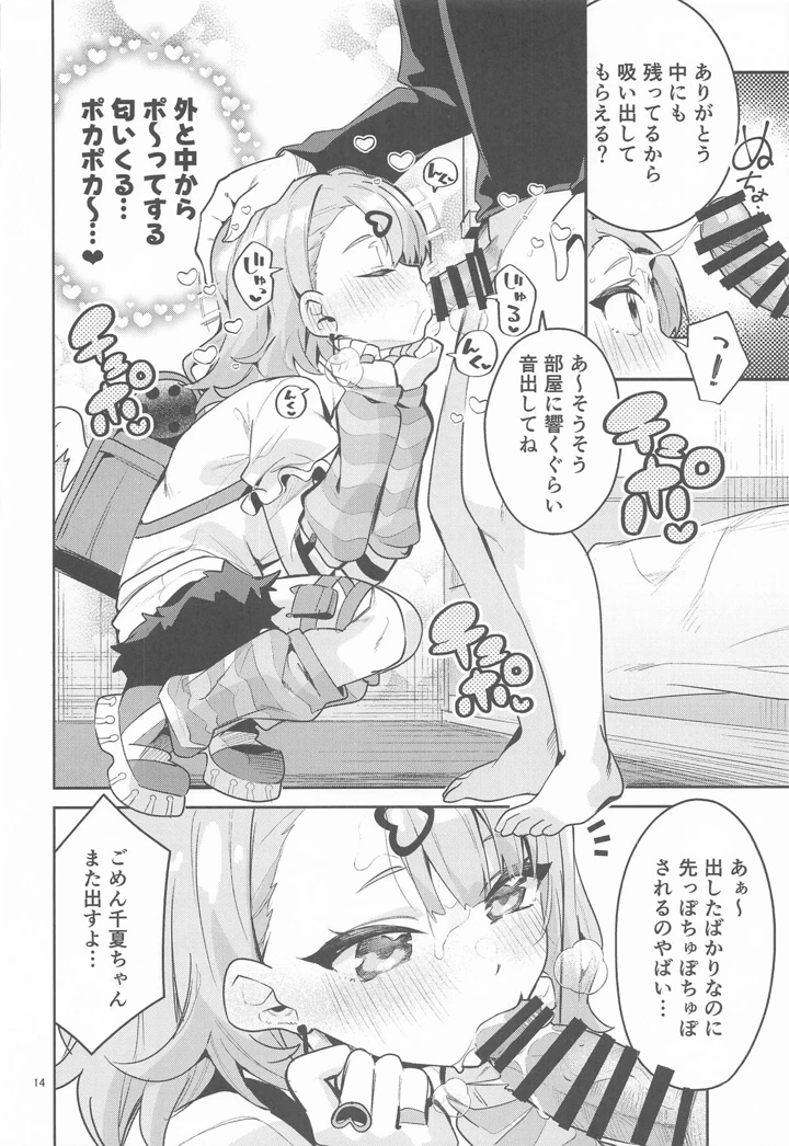 13ページ目