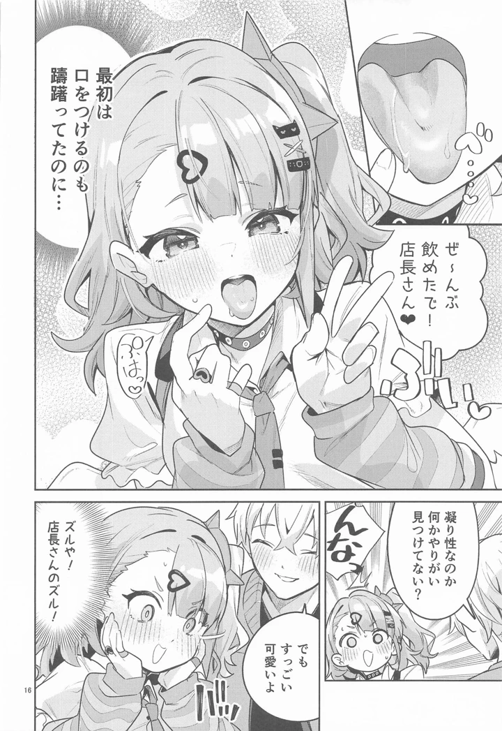 15ページ目
