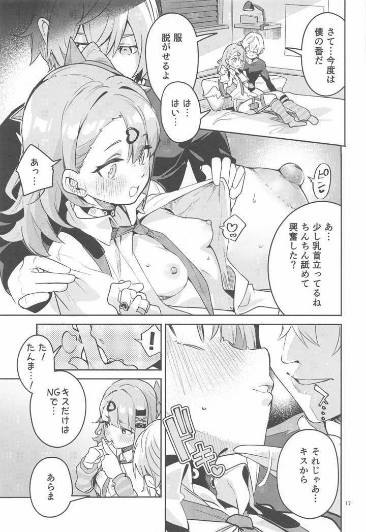 16ページ目