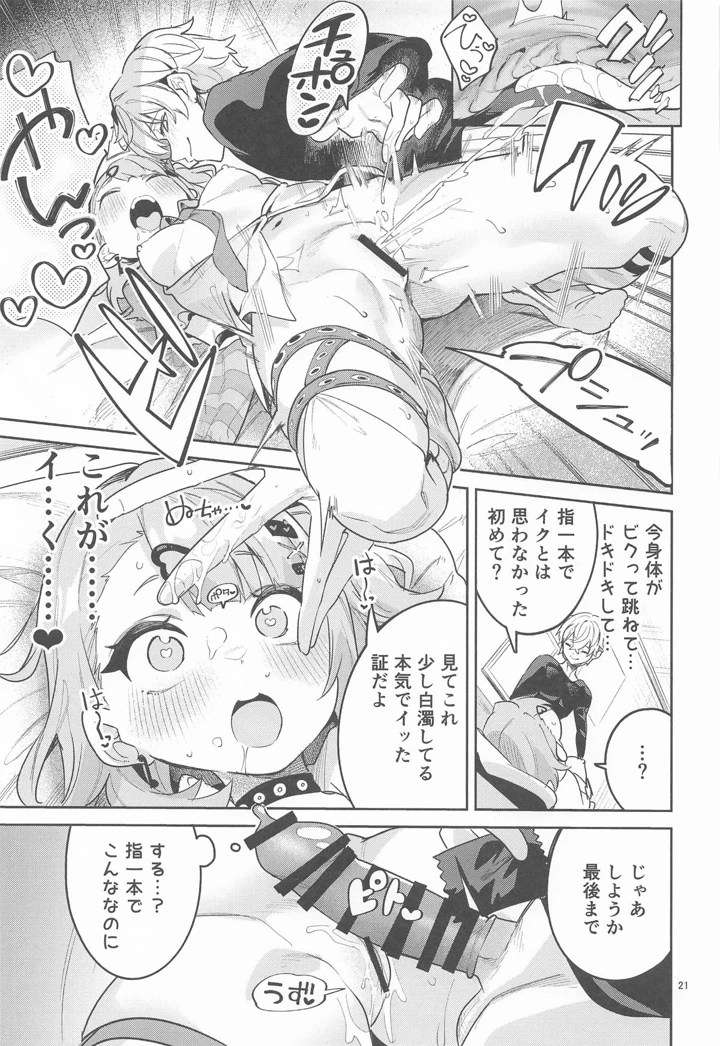 20ページ目