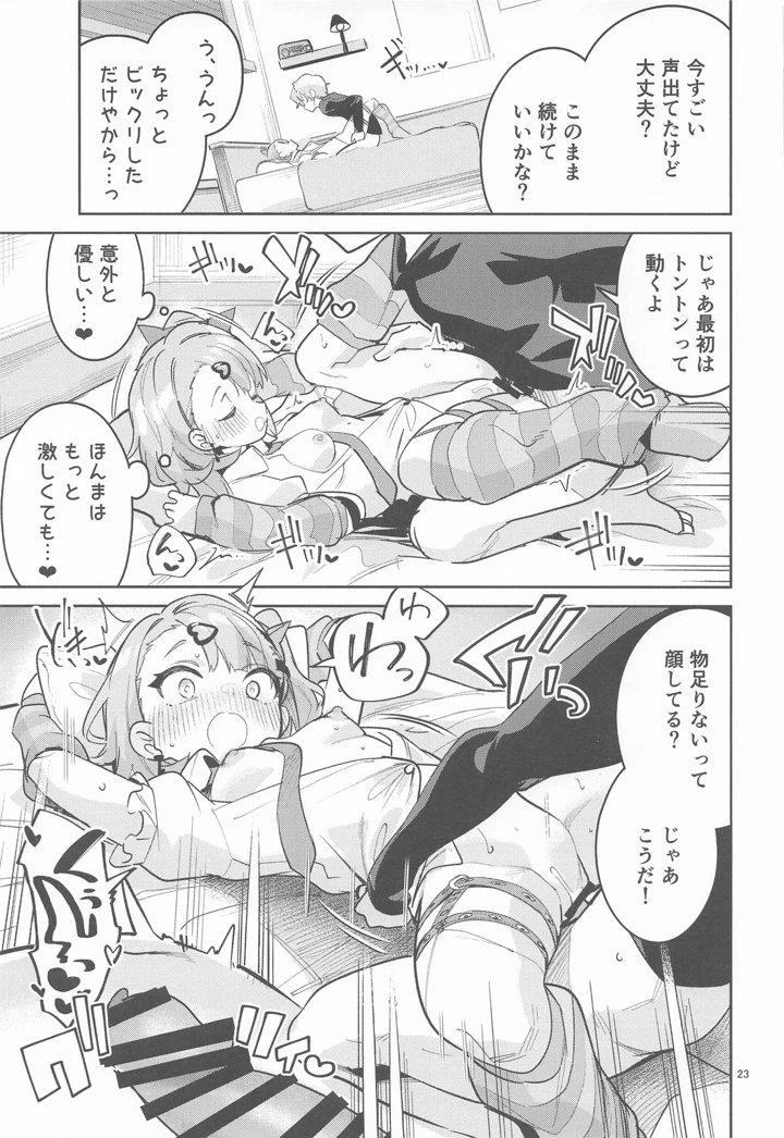 22ページ目