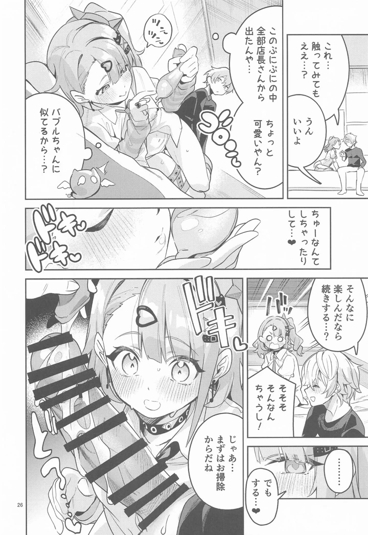 25ページ目