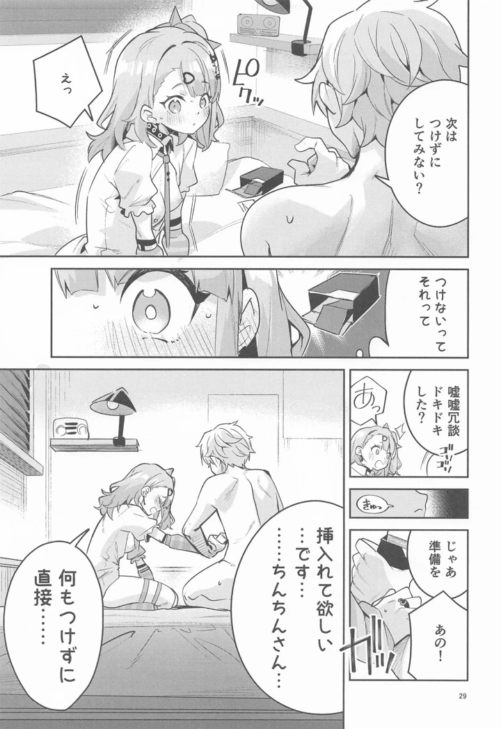 28ページ目