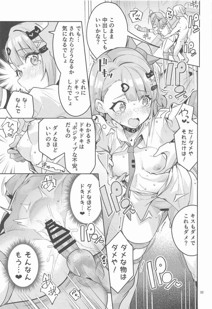 32ページ目