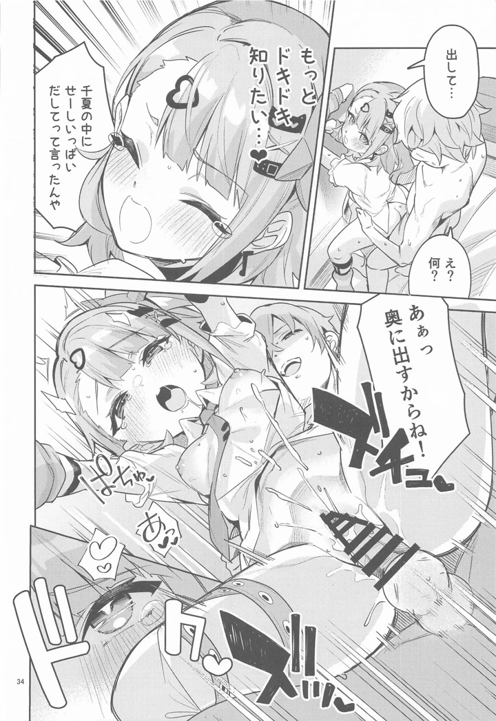 33ページ目