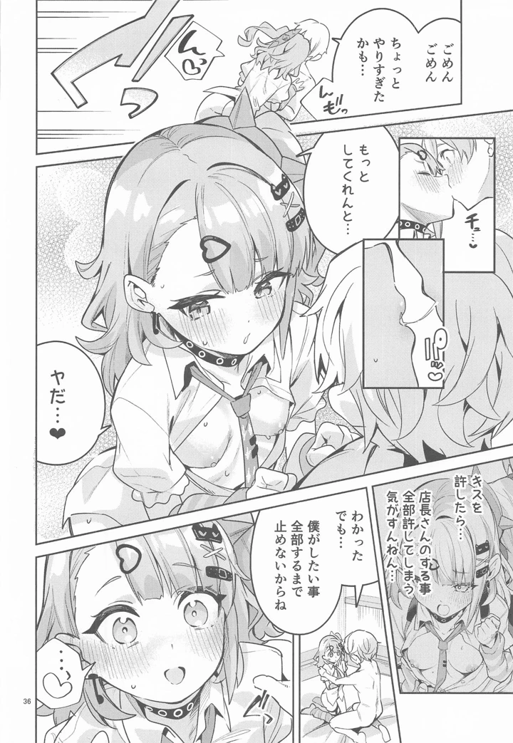 35ページ目