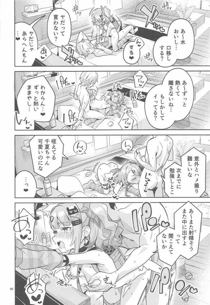 39ページ目