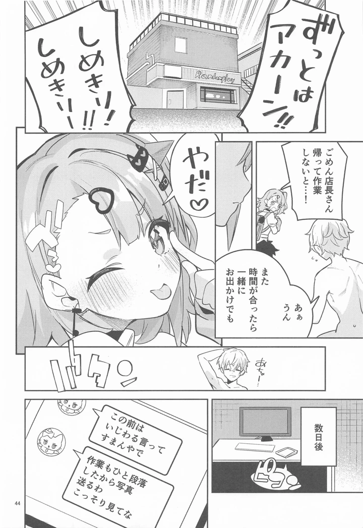 43ページ目