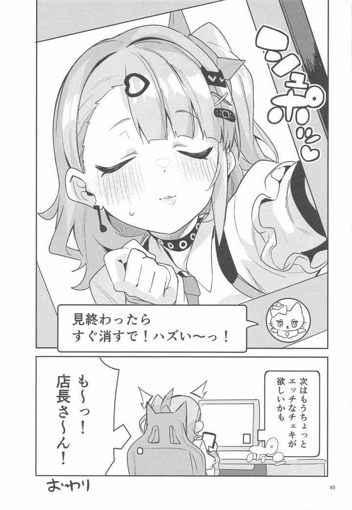 44ページ目